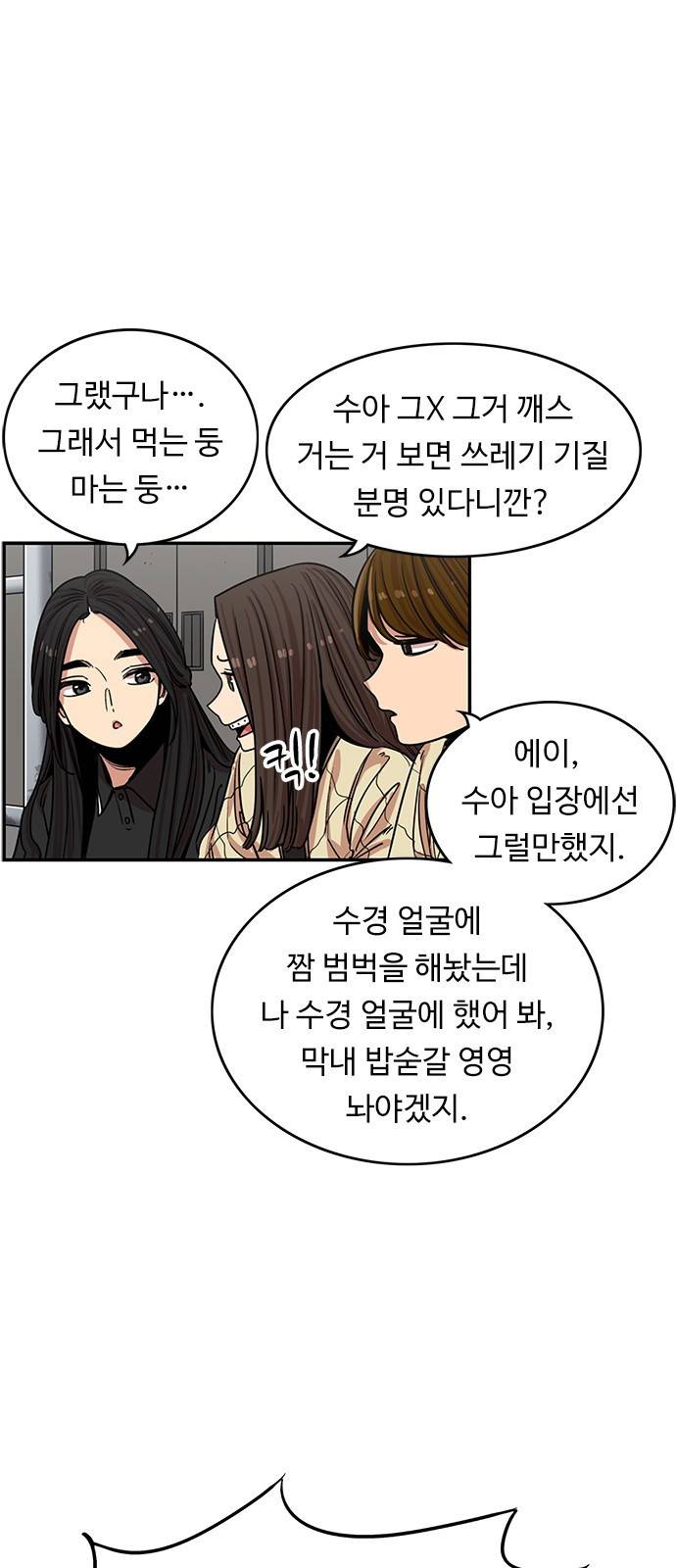 뷰티풀 군바리 320화_소이의 이경 시절 5