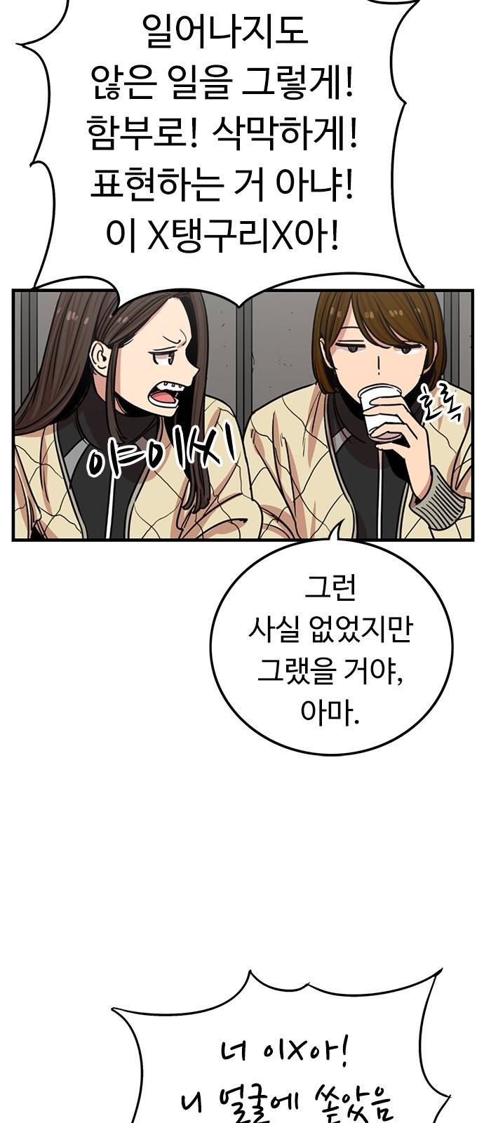 뷰티풀 군바리 320화_소이의 이경 시절 6