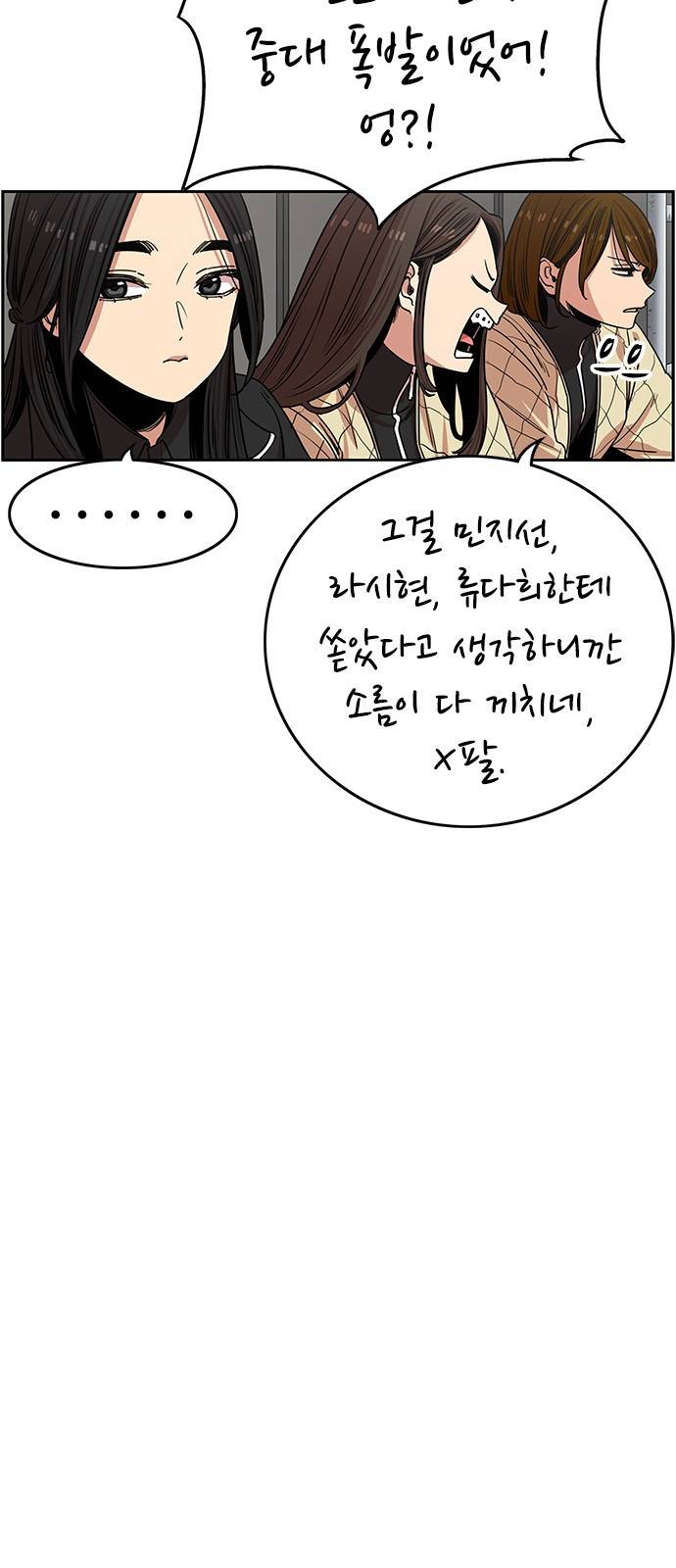 뷰티풀 군바리 320화_소이의 이경 시절 7