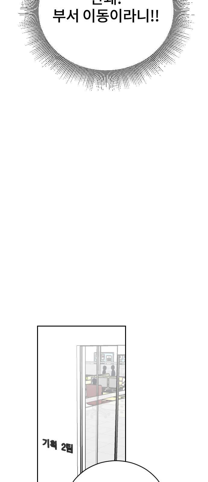 이별 후 사내 결혼 16화 7