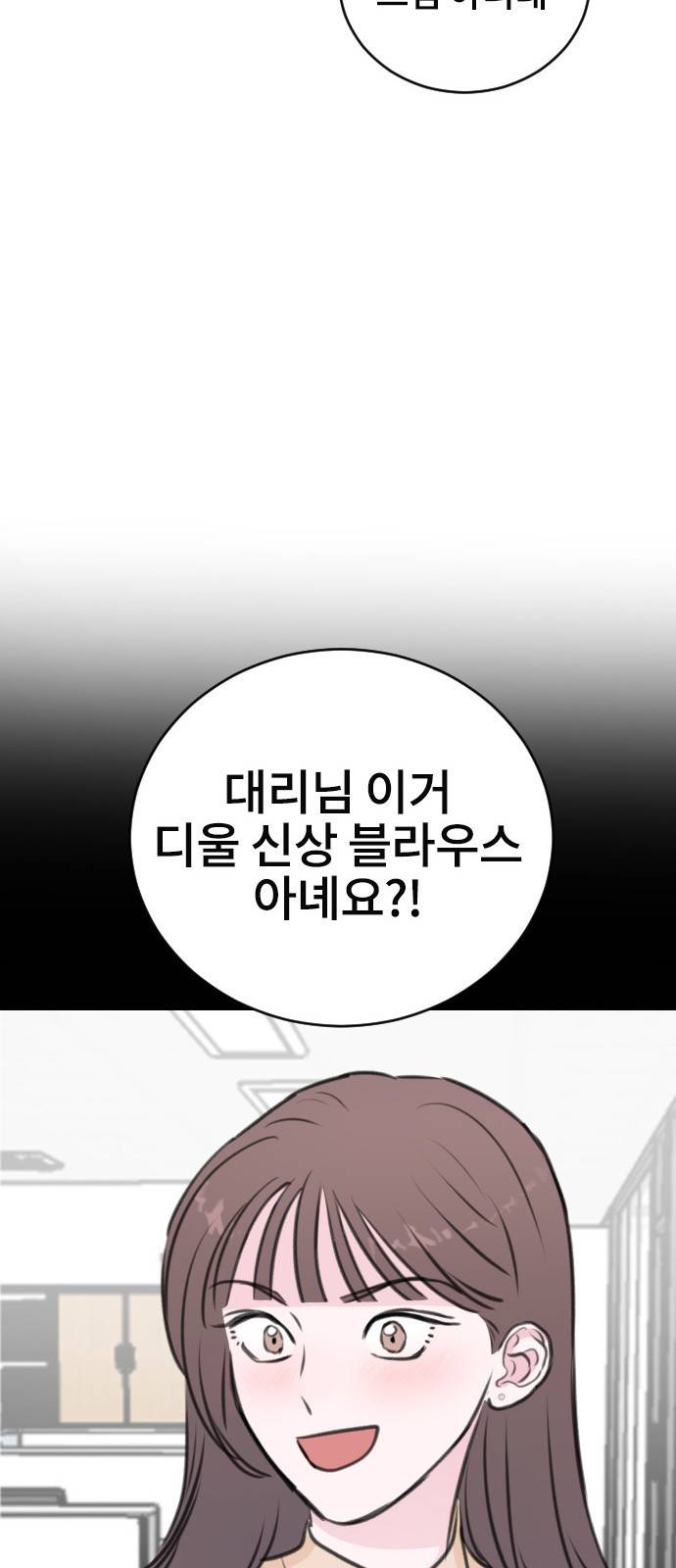 이별 후 사내 결혼 16화 17