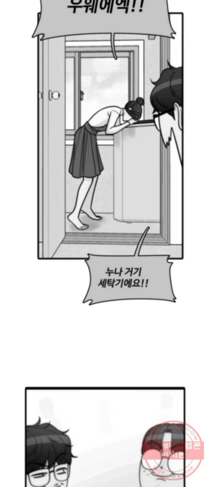 찌질하지만 로맨스는 하고 싶어 9화 - 제가 좋다고요? 무슨 의미예요?♥ 8