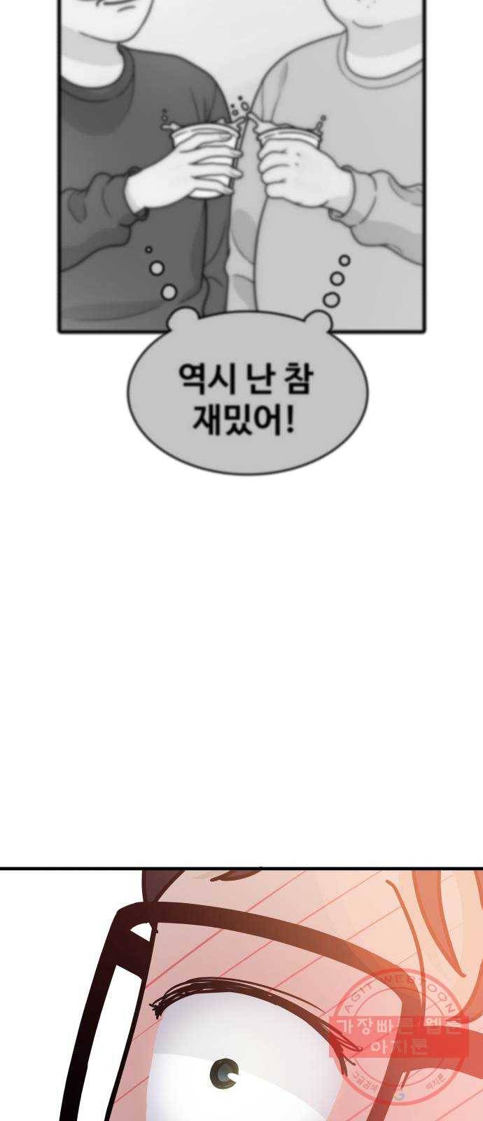 찌질하지만 로맨스는 하고 싶어 9화 - 제가 좋다고요? 무슨 의미예요?♥ 9