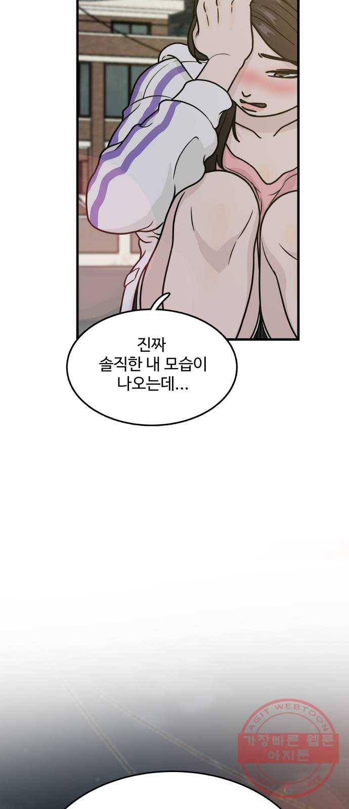 찌질하지만 로맨스는 하고 싶어 9화 - 제가 좋다고요? 무슨 의미예요?♥ 21