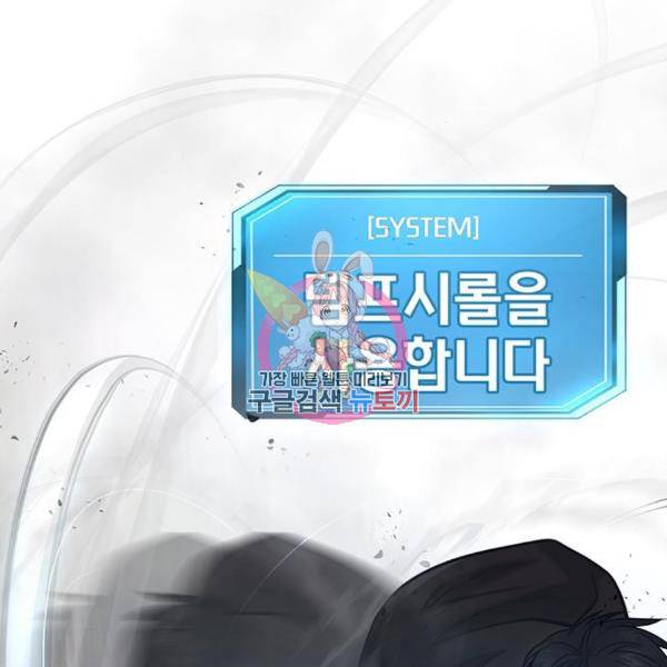 퀘스트지상주의 25화 1