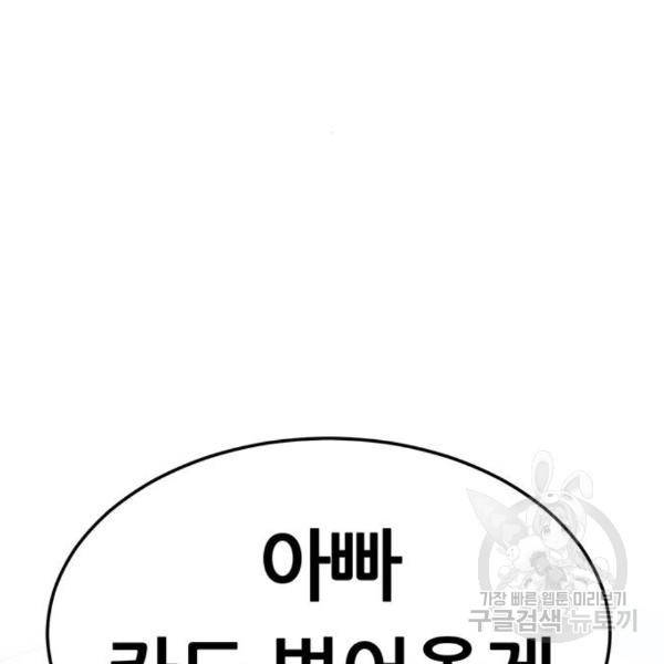 퀘스트지상주의 25화 4