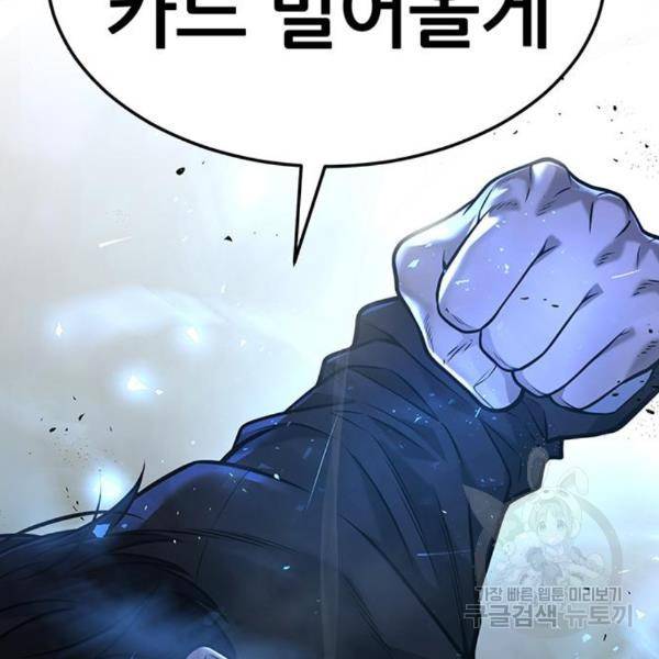 퀘스트지상주의 25화 5