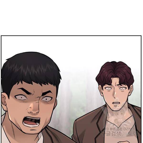 퀘스트지상주의 25화 8