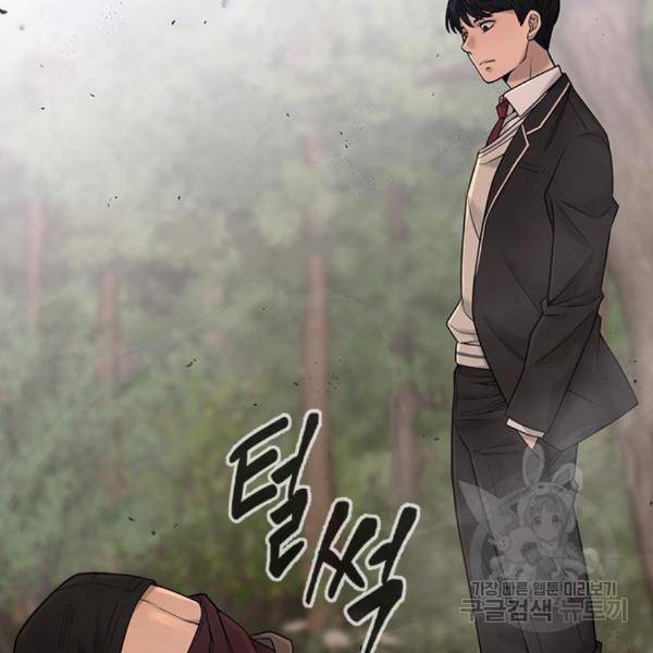 퀘스트지상주의 25화 10
