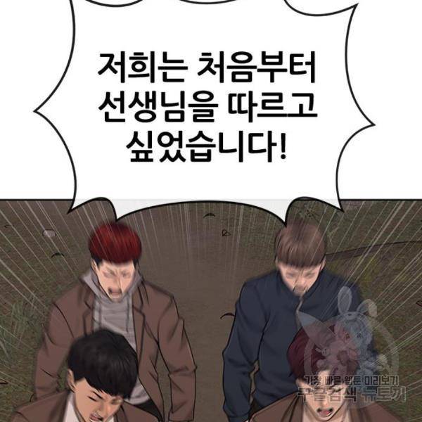 퀘스트지상주의 25화 14