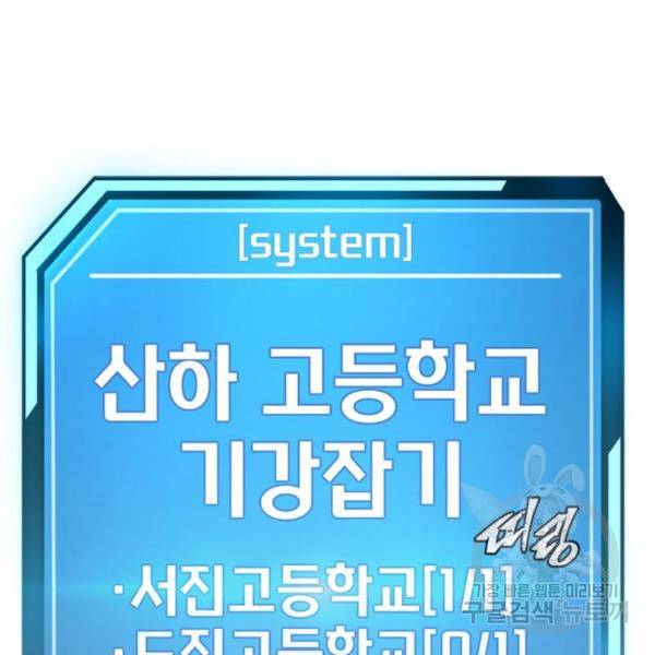 퀘스트지상주의 25화 17