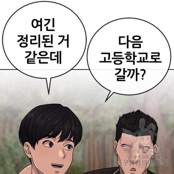 퀘스트지상주의 25화 19