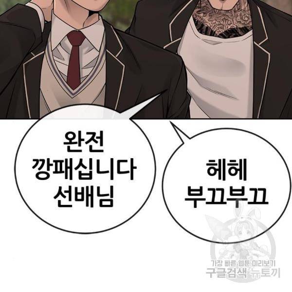 퀘스트지상주의 25화 20