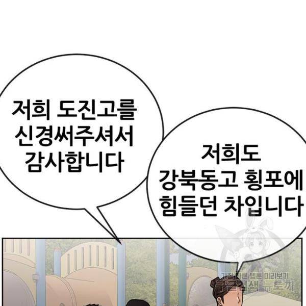 퀘스트지상주의 25화 21