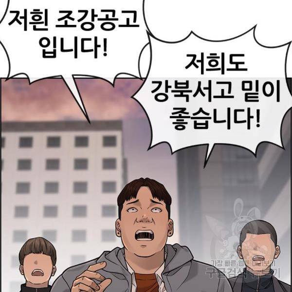퀘스트지상주의 25화 24