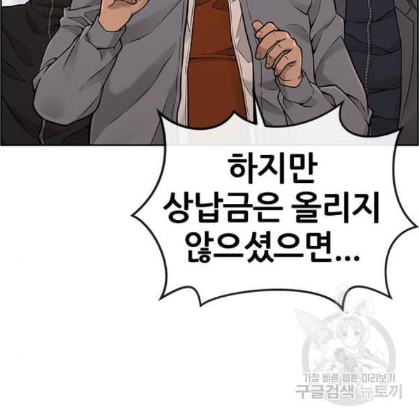 퀘스트지상주의 25화 25