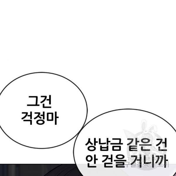 퀘스트지상주의 25화 26