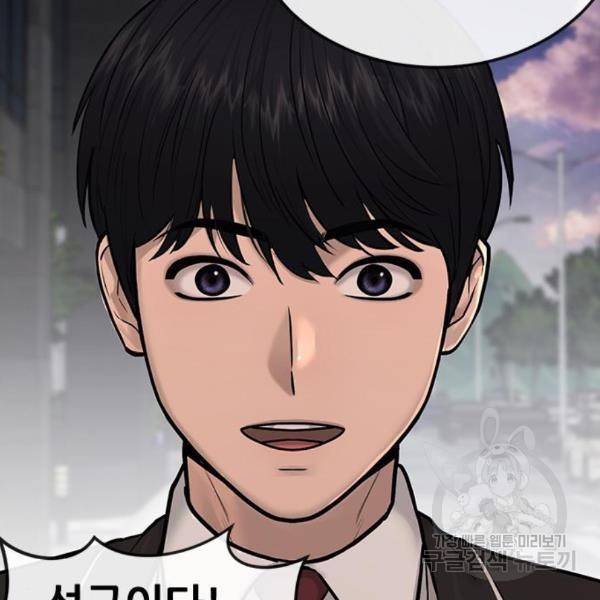 퀘스트지상주의 25화 27