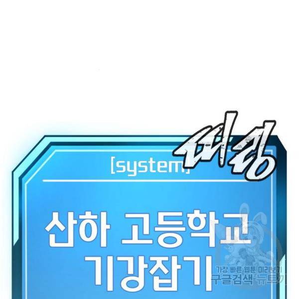 퀘스트지상주의 25화 29