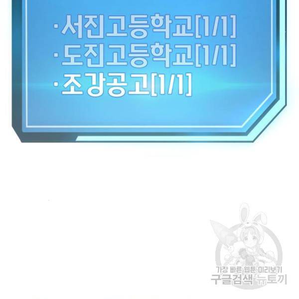 퀘스트지상주의 25화 30