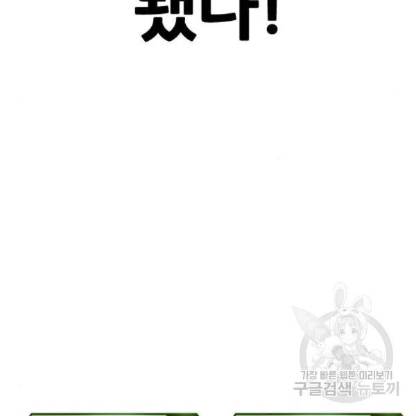 퀘스트지상주의 25화 32