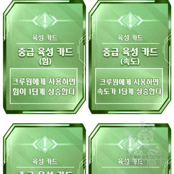 퀘스트지상주의 25화 33