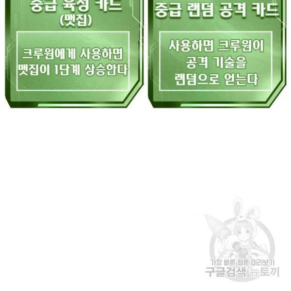 퀘스트지상주의 25화 34