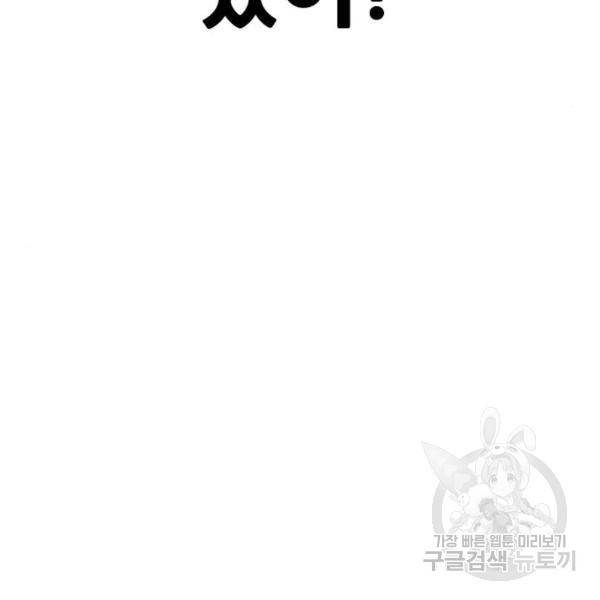 퀘스트지상주의 25화 37
