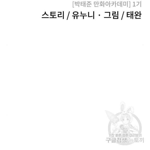 퀘스트지상주의 25화 39