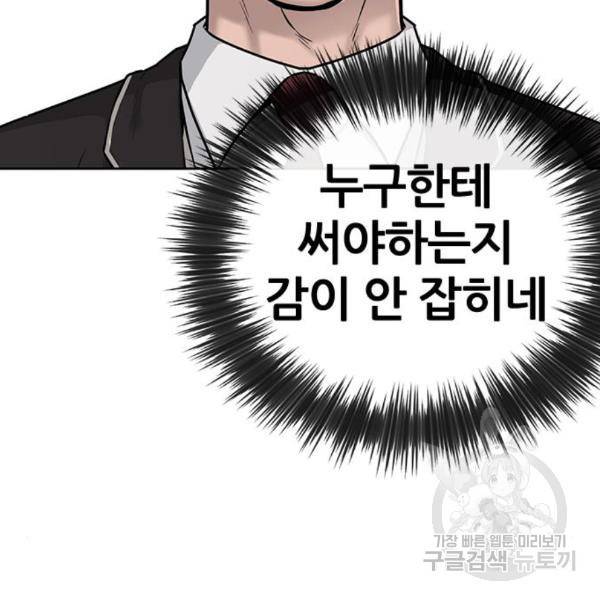 퀘스트지상주의 25화 45