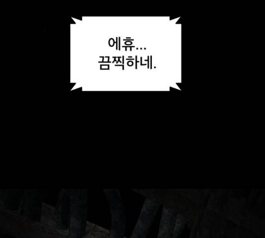 꼬리잡기 39화 3