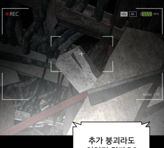 꼬리잡기 39화 4