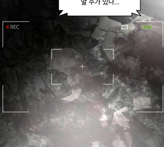 꼬리잡기 39화 6