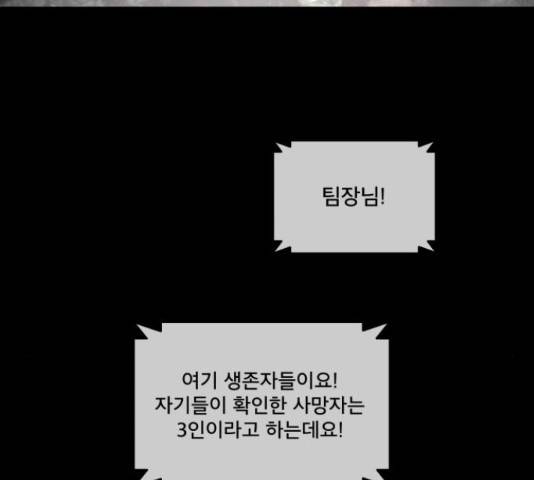 꼬리잡기 39화 7