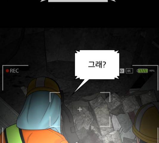꼬리잡기 39화 8