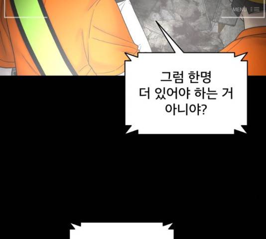 꼬리잡기 39화 9