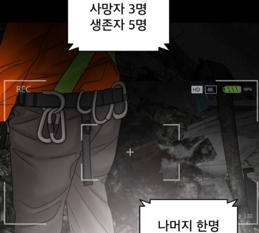 꼬리잡기 39화 10