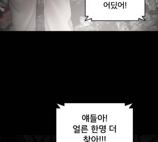 꼬리잡기 39화 11