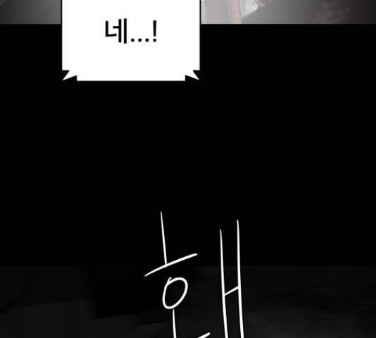 꼬리잡기 39화 13