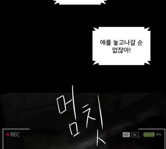 꼬리잡기 39화 15
