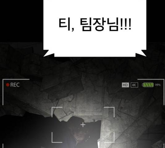 꼬리잡기 39화 21