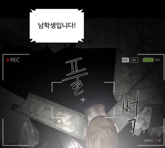 꼬리잡기 39화 23