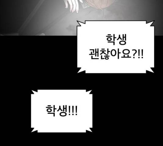 꼬리잡기 39화 24
