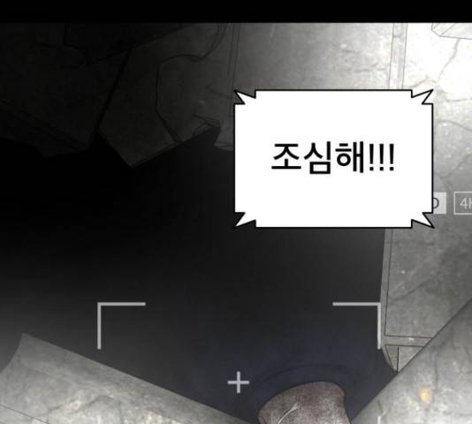 꼬리잡기 39화 25