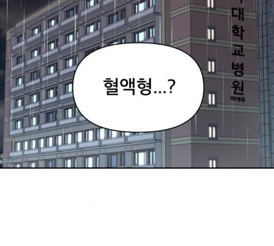꼬리잡기 39화 30