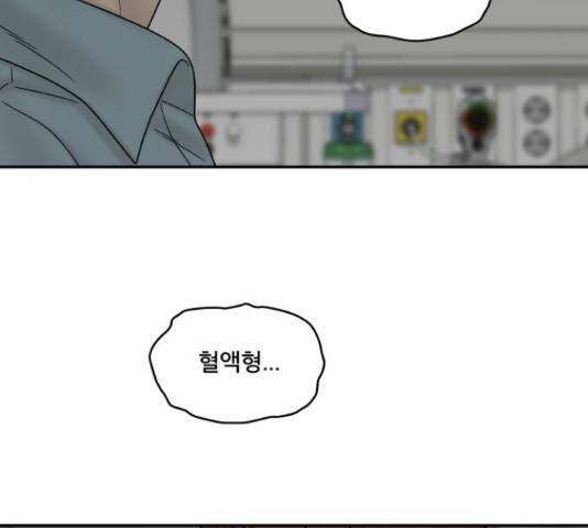 꼬리잡기 39화 32