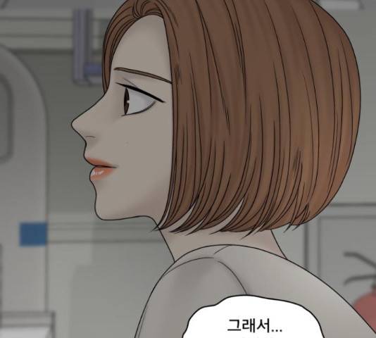 꼬리잡기 39화 33