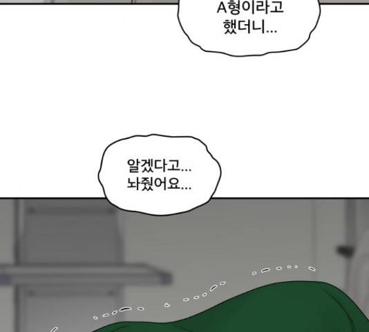 꼬리잡기 39화 34