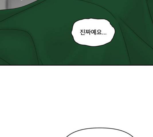 꼬리잡기 39화 35