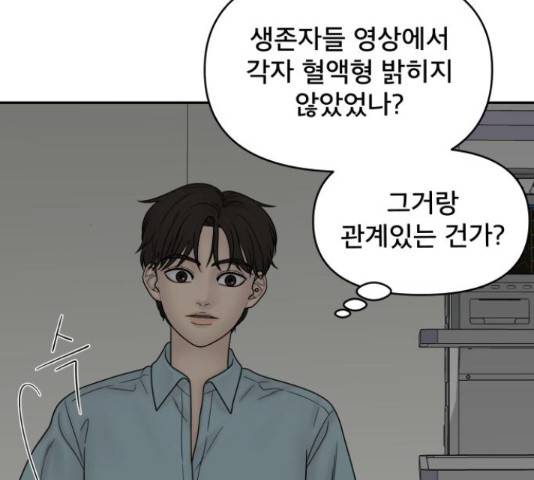 꼬리잡기 39화 36